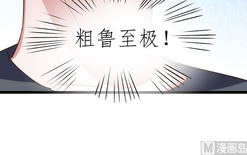 《BOSS的专属空姐》第27话 第9页
