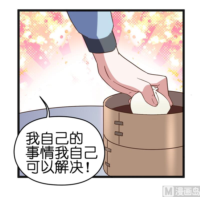 《BOSS的专属空姐》第30话 第11页