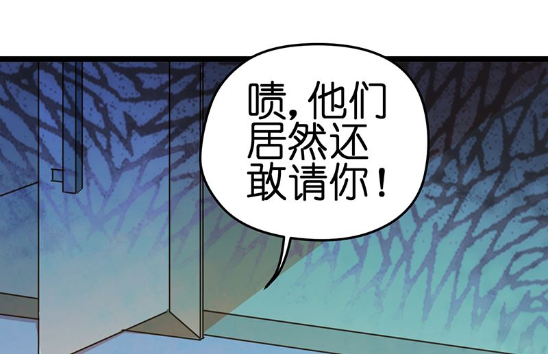 《BOSS的专属空姐》第30话 第3页