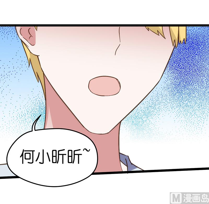 《BOSS的专属空姐》第28话 第15页