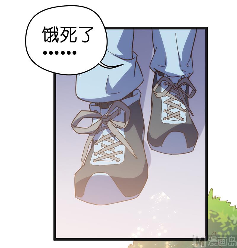 《BOSS的专属空姐》第28话 第2页