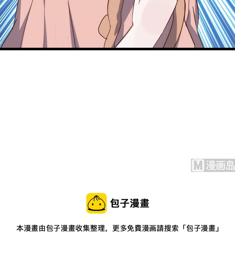 《BOSS的专属空姐》第32话 第14页
