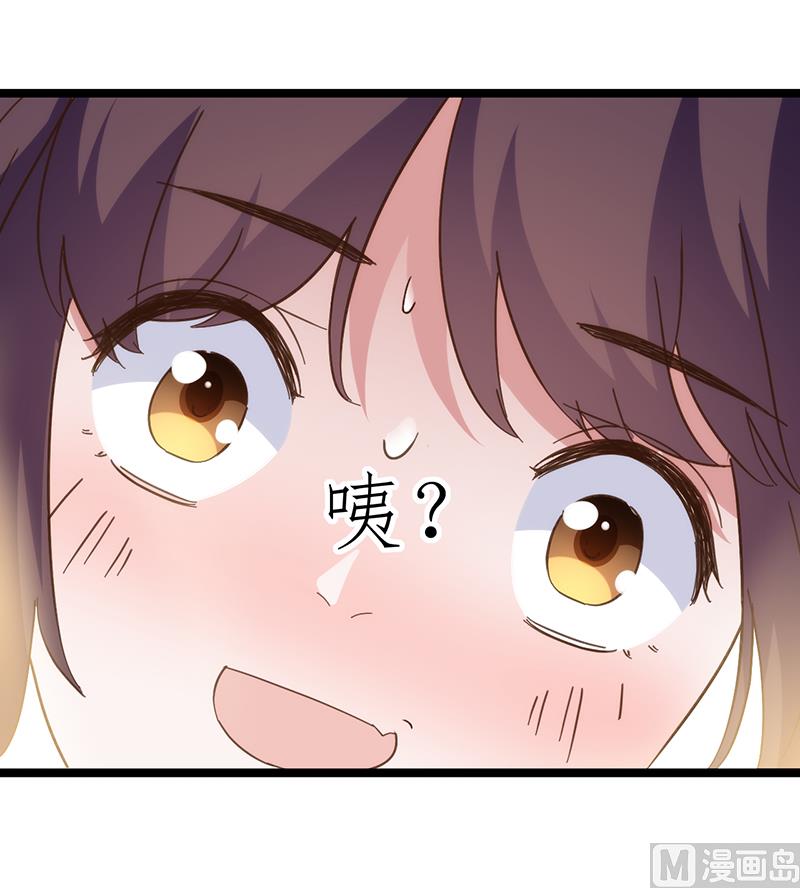 《BOSS的专属空姐》第33话 第14页