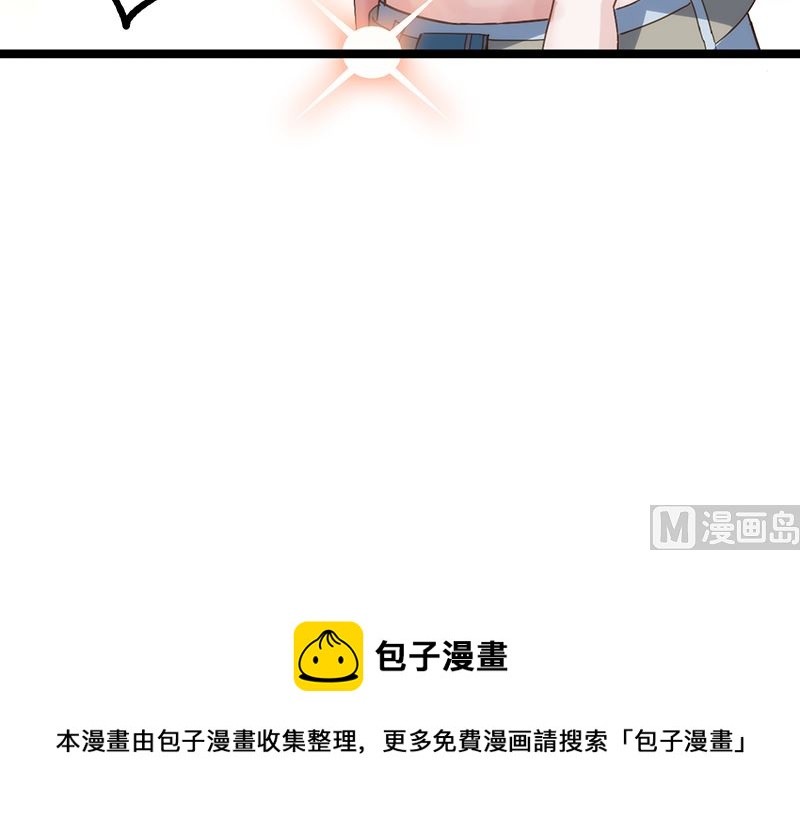 《BOSS的专属空姐》第33话 第17页