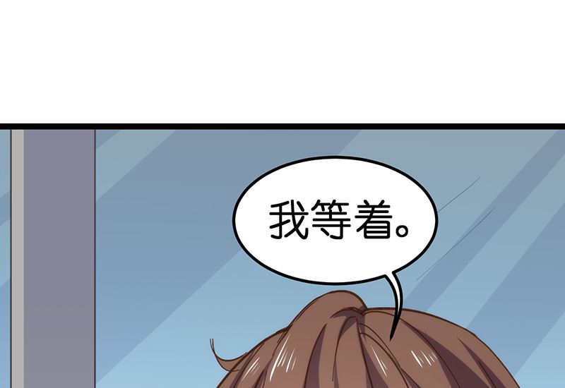 《BOSS的专属空姐》第33话 第4页
