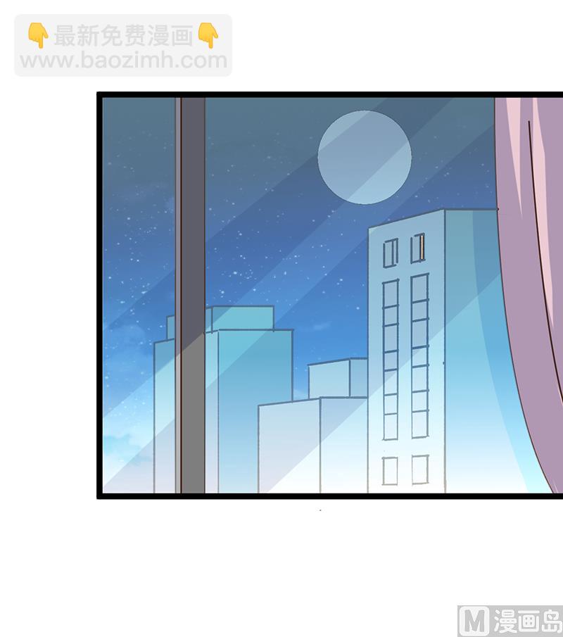 《BOSS的专属空姐》第33话 第7页