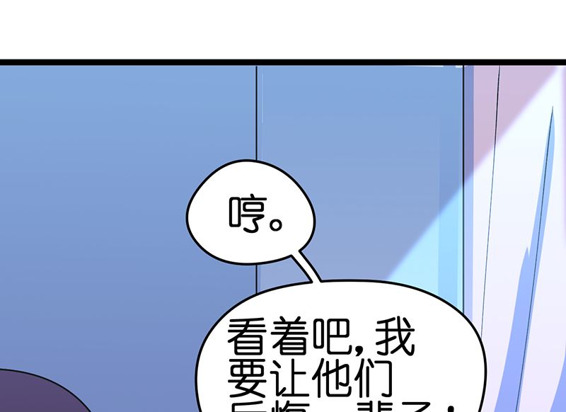 《BOSS的专属空姐》第33话 第8页