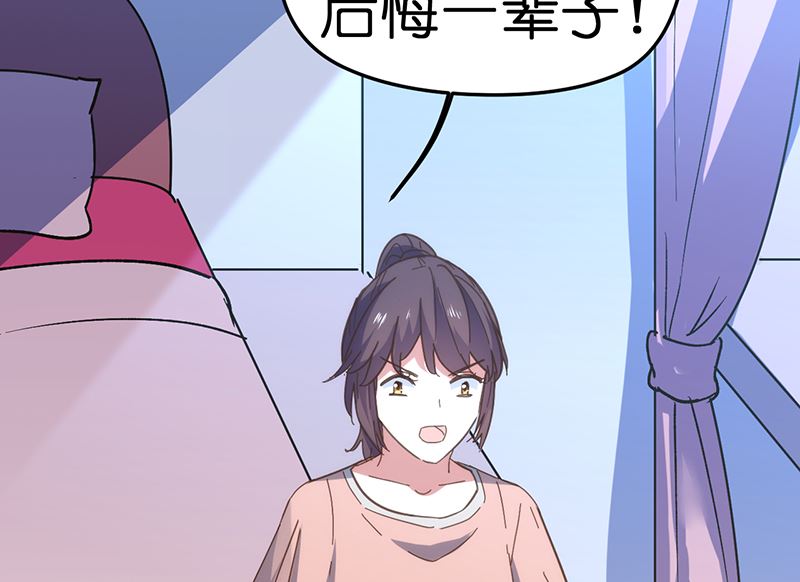《BOSS的专属空姐》第33话 第9页