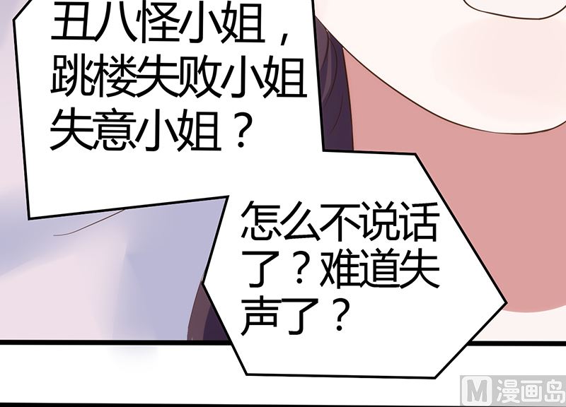 《BOSS的专属空姐》第31话 第10页
