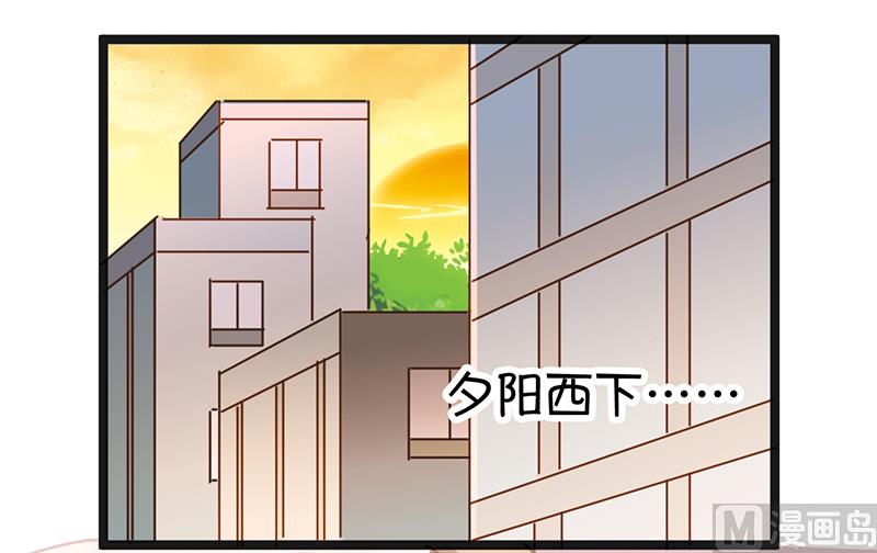 《BOSS的专属空姐》第31话 第2页