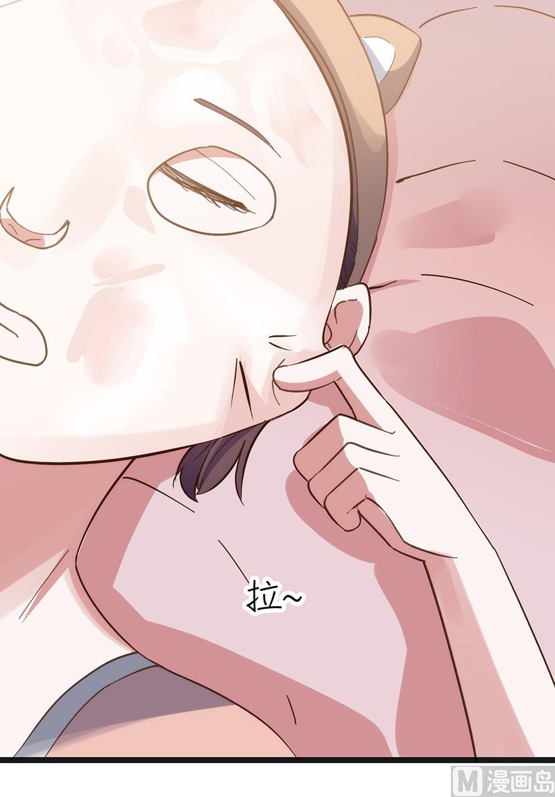 《BOSS的专属空姐》第31话 第3页