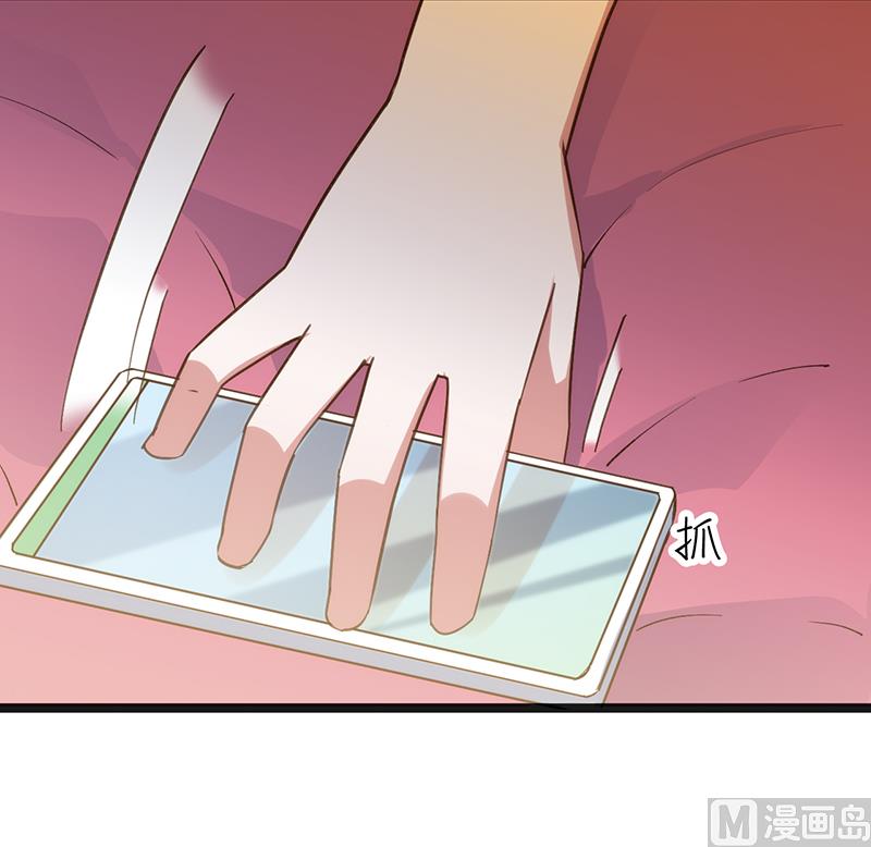 《BOSS的专属空姐》第31话 第5页