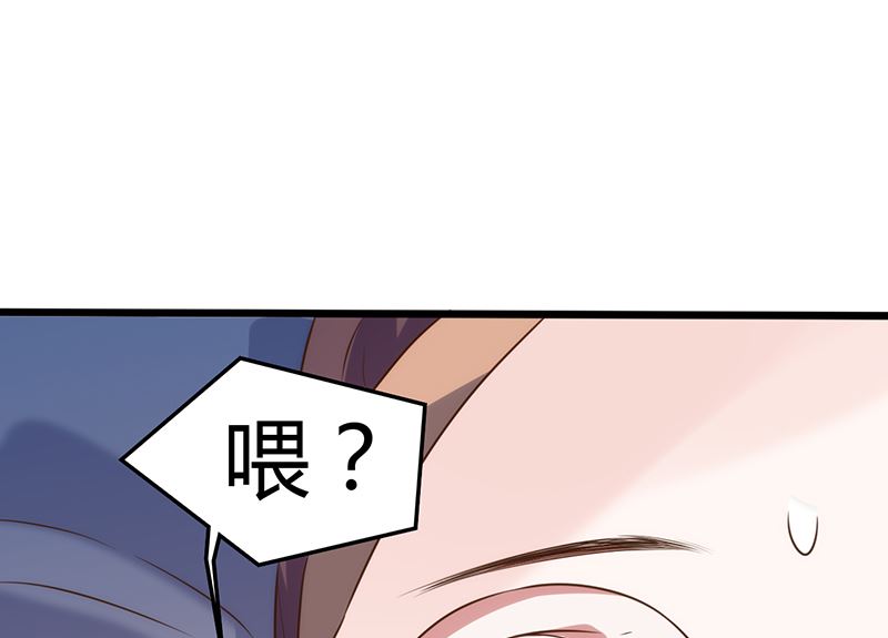 《BOSS的专属空姐》第31话 第8页