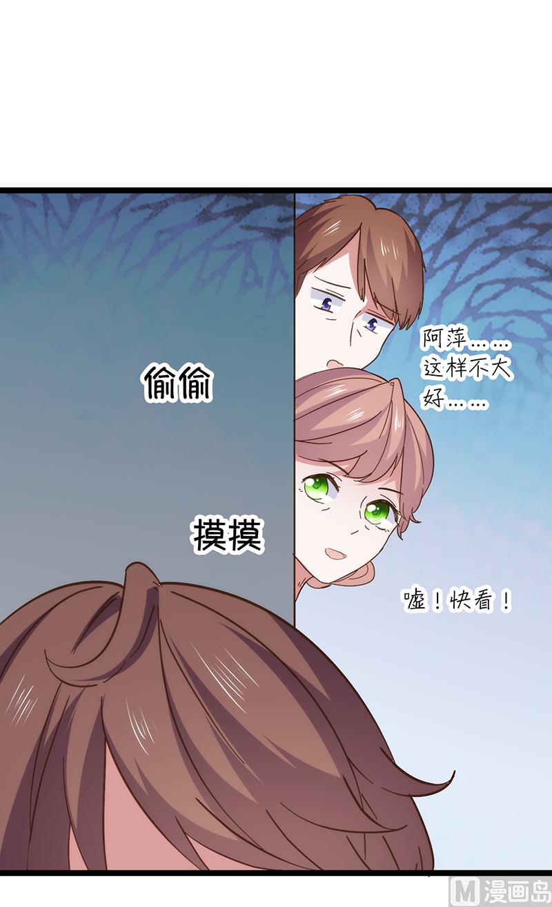 《BOSS的专属空姐》第34话 第11页