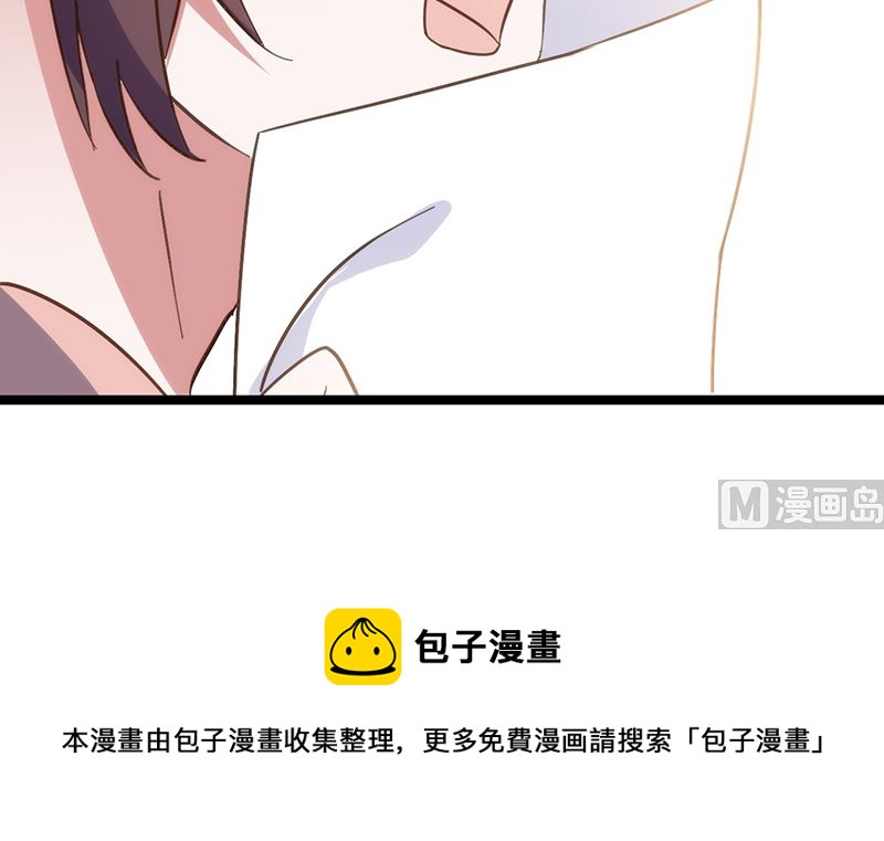《BOSS的专属空姐》第34话 第18页