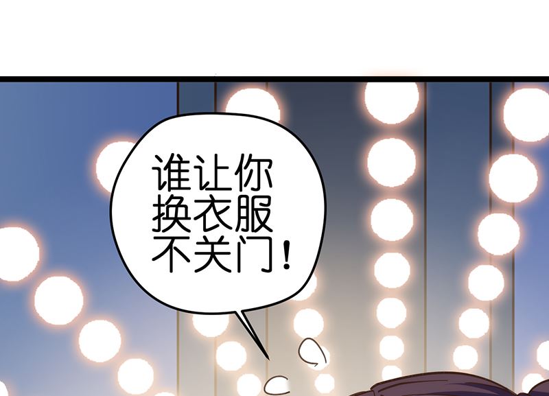 《BOSS的专属空姐》第34话 第3页