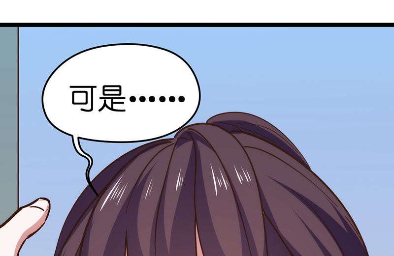 《BOSS的专属空姐》第34话 第6页