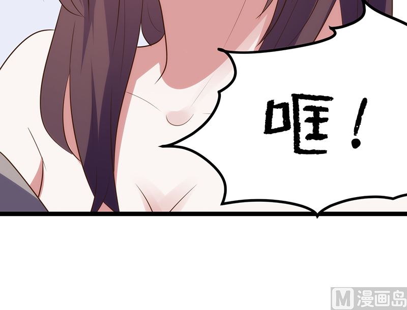《BOSS的专属空姐》第38话 第16页