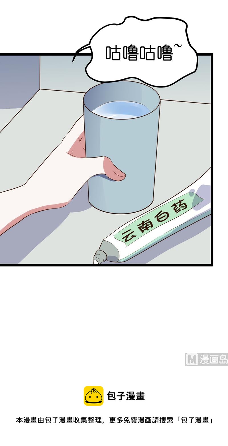 《BOSS的专属空姐》第38话 第17页