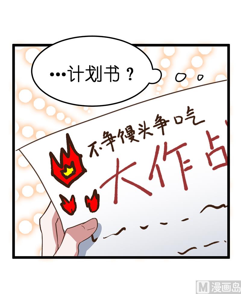 《BOSS的专属空姐》第35话 第10页