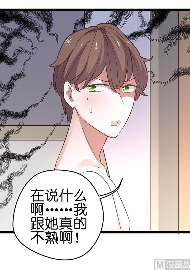 《BOSS的专属空姐》第35话 第16页