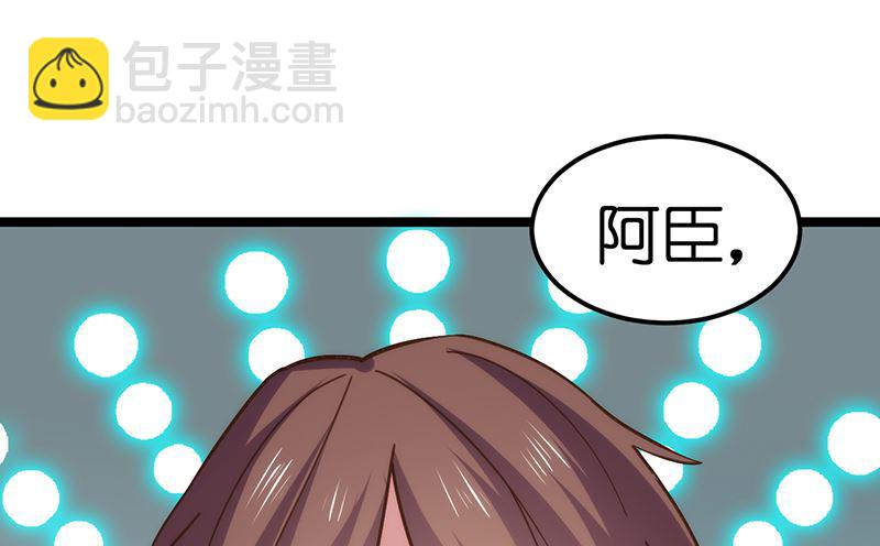 《BOSS的专属空姐》第35话 第17页