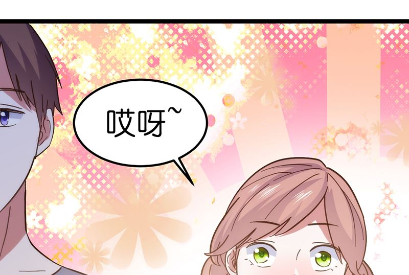《BOSS的专属空姐》第35话 第24页