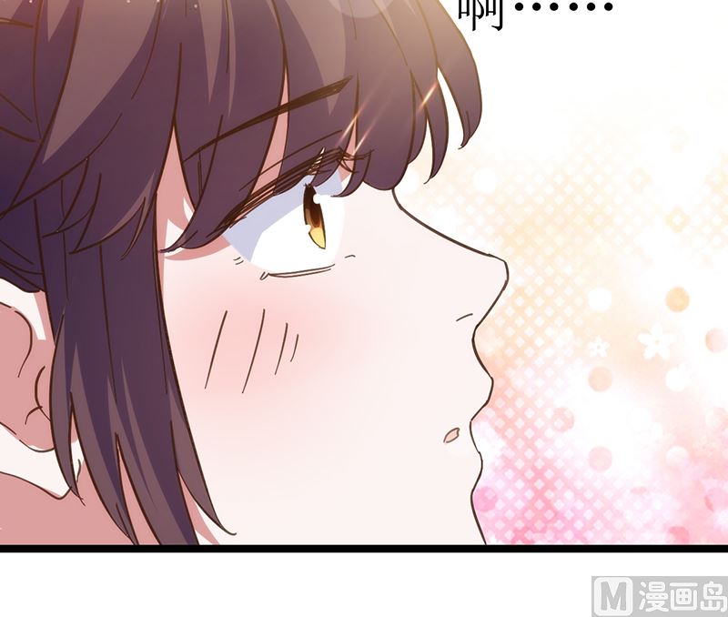 《BOSS的专属空姐》第35话 第4页