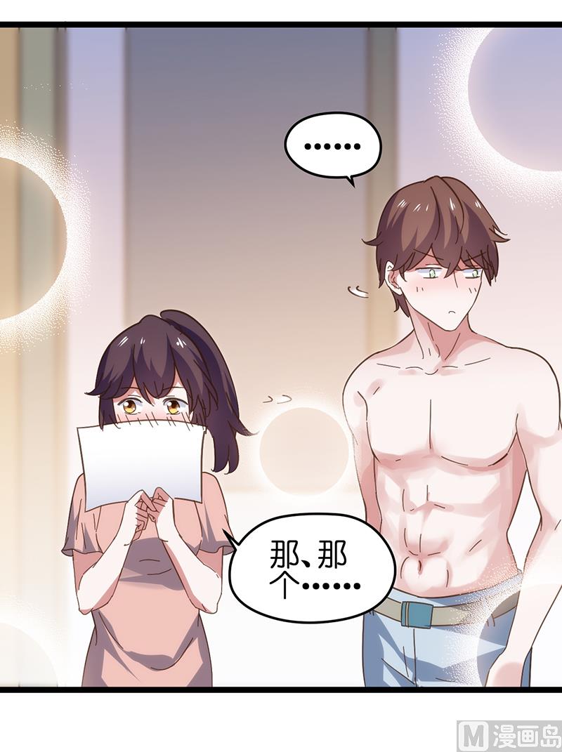 《BOSS的专属空姐》第35话 第5页