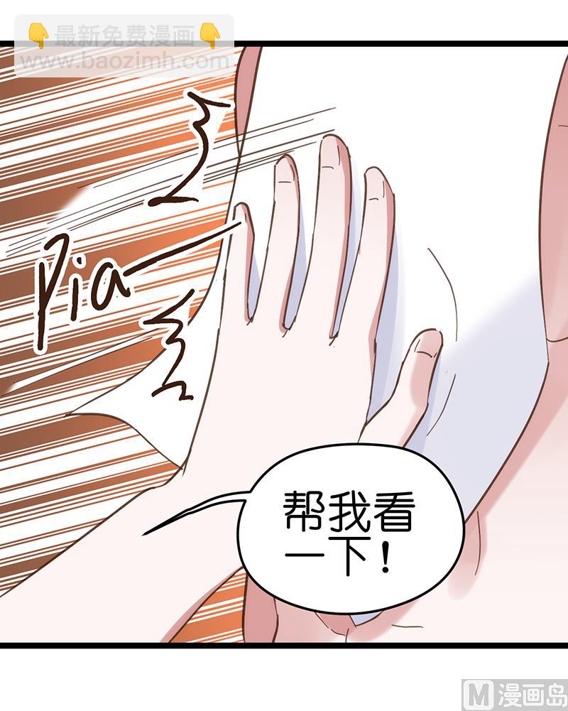 《BOSS的专属空姐》第35话 第6页