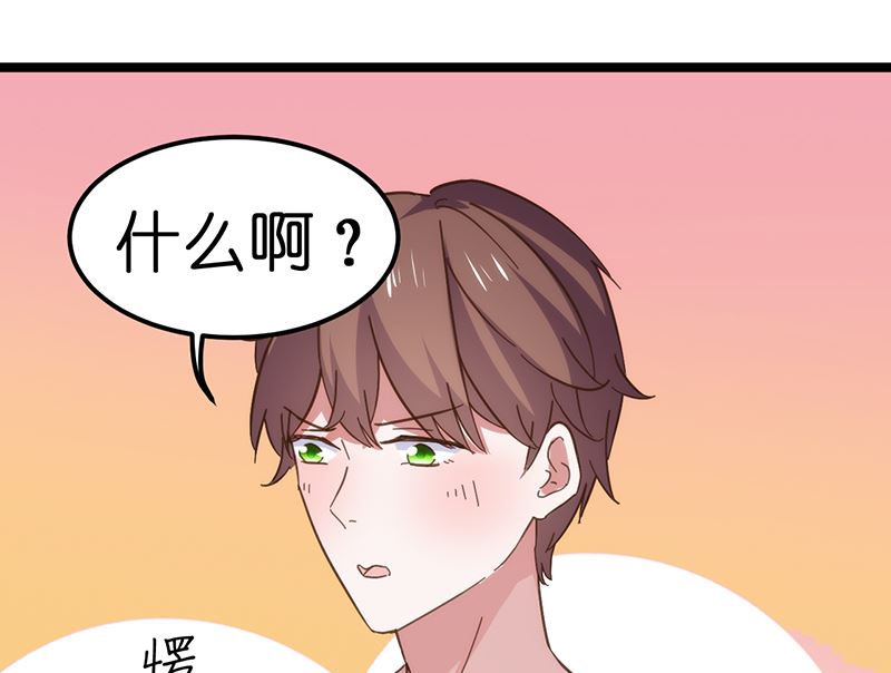 《BOSS的专属空姐》第35话 第7页