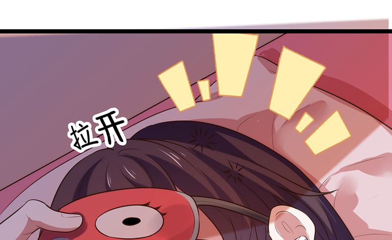 《BOSS的专属空姐》第37话 第11页