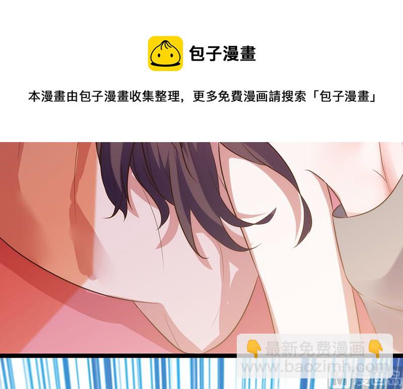 《BOSS的专属空姐》第37话 第13页