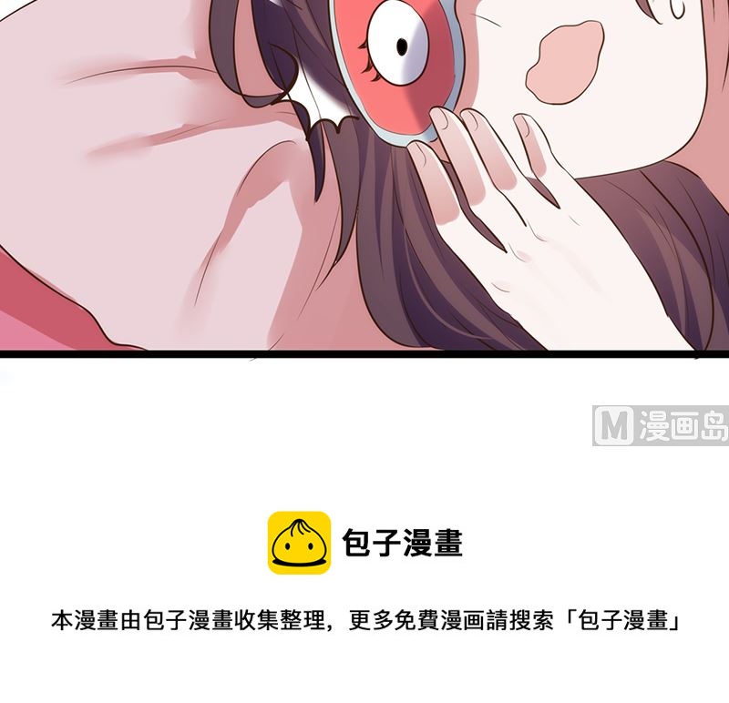 《BOSS的专属空姐》第37话 第17页
