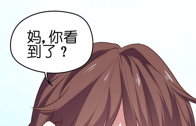 《BOSS的专属空姐》第36话 第18页