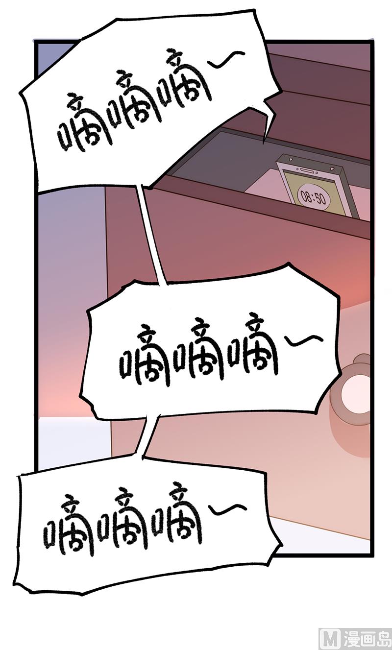 《BOSS的专属空姐》第36话 第4页