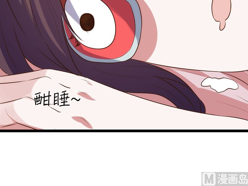 《BOSS的专属空姐》第36话 第7页