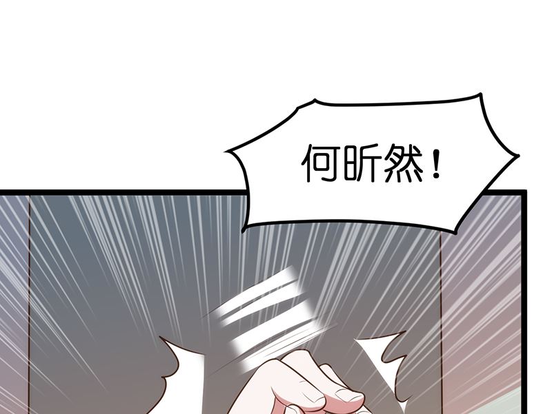 《BOSS的专属空姐》第36话 第8页
