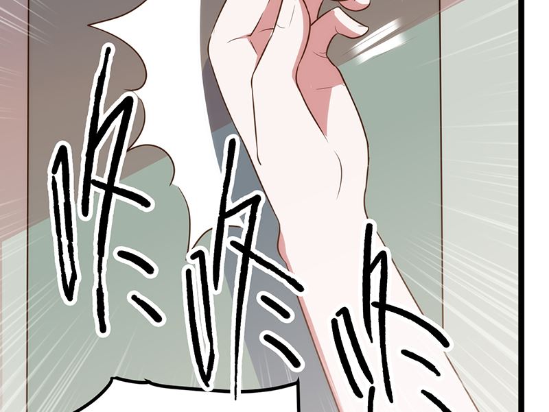 《BOSS的专属空姐》第36话 第9页