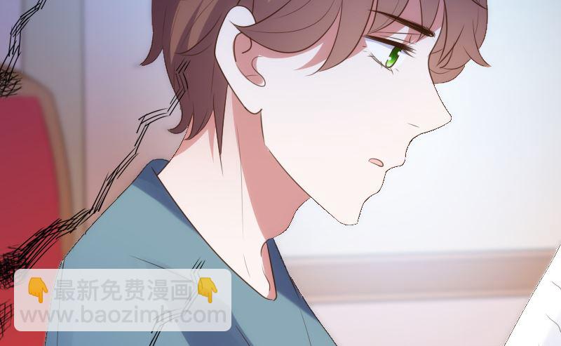 《BOSS的专属空姐》第39话 第11页
