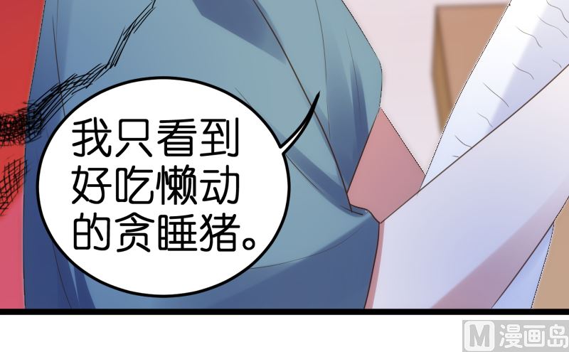《BOSS的专属空姐》第39话 第12页