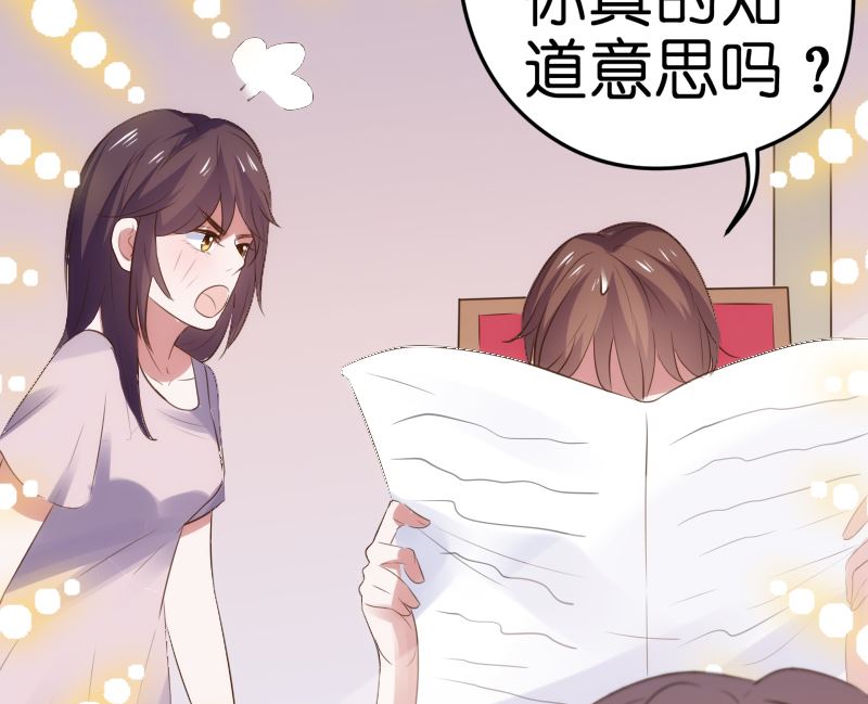 《BOSS的专属空姐》第39话 第14页