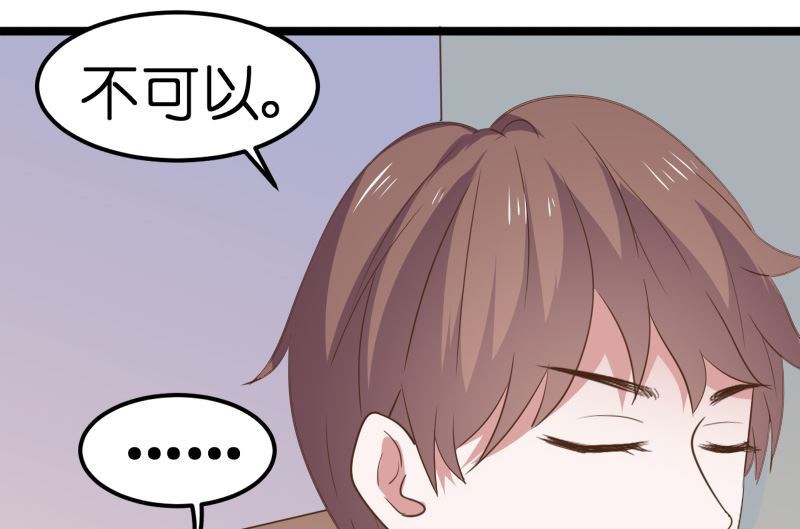 《BOSS的专属空姐》第40话 第12页