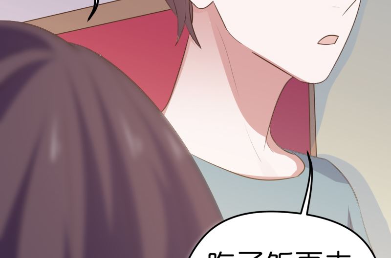 《BOSS的专属空姐》第40话 第13页