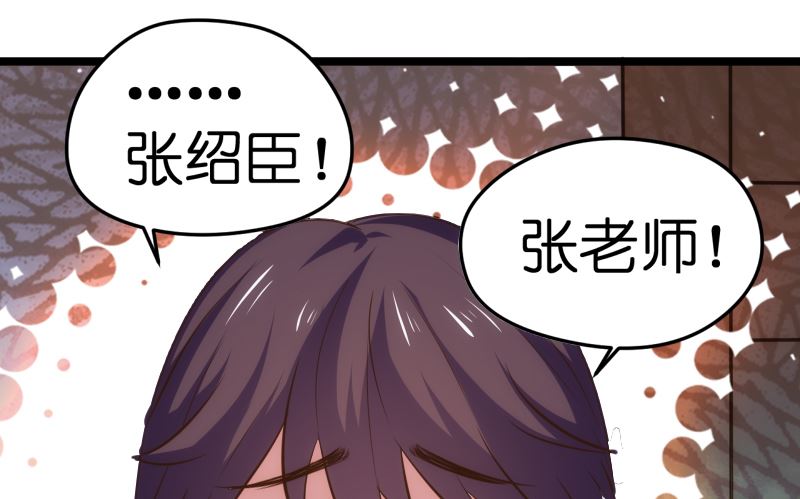《BOSS的专属空姐》第40话 第5页
