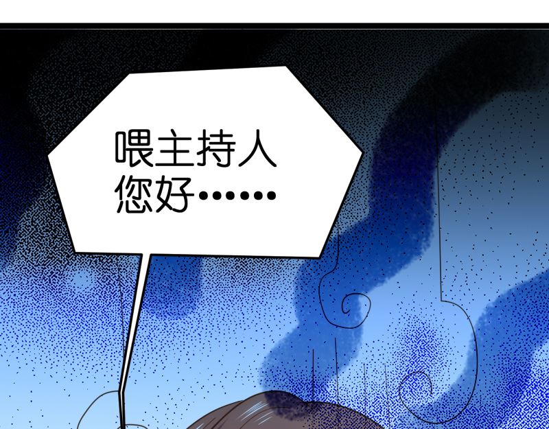 《BOSS的专属空姐》第41话 第16页