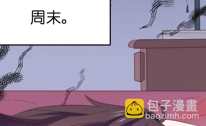 《BOSS的专属空姐》第42话 第3页