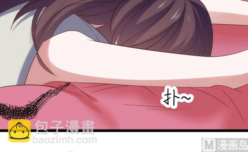 《BOSS的专属空姐》第42话 第4页