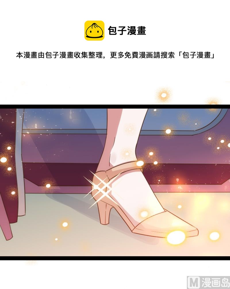 《BOSS的专属空姐》第43话 第10页