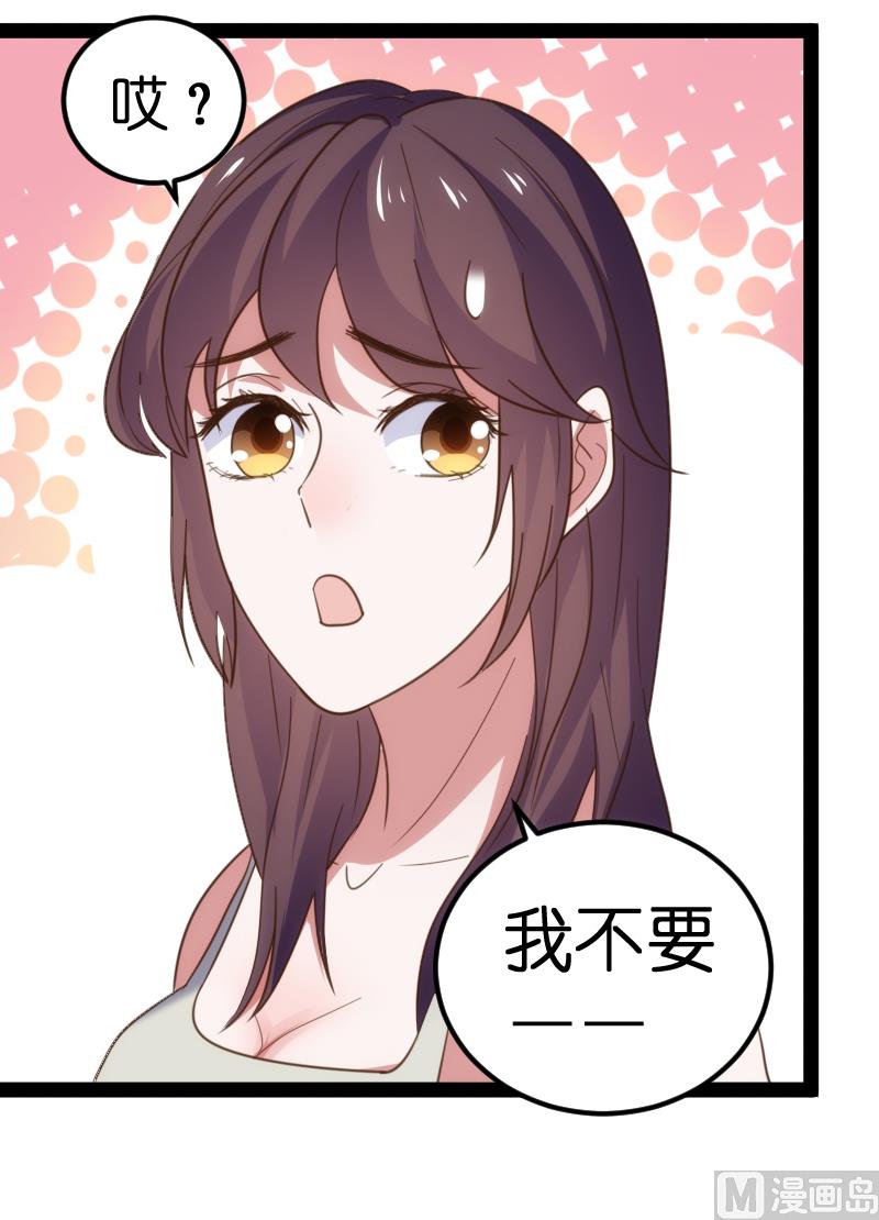 《BOSS的专属空姐》第43话 第5页